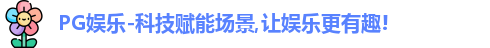 PG
